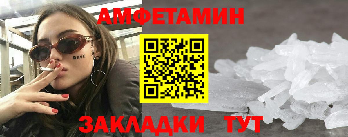 Тутаев  АМФ  Вход с VPN  Амфетамин Premium 