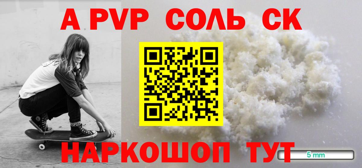 A-PVP СК КРИС Тутаев