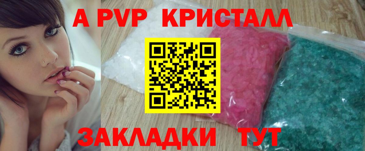 Alpha PVP СК  A-PVP VHQ  A PVP  наркошоп  Alpha-PVP мука  Тутаев  Вход с VPN 