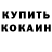 Метадон кристалл Albert Hoag