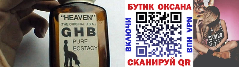 БУТИРАТ Butirat  наркота  Тутаев 