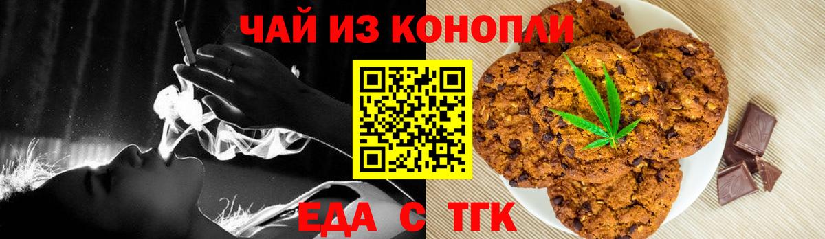 Cannafood марихуана  Вход с VPN  Тутаев 