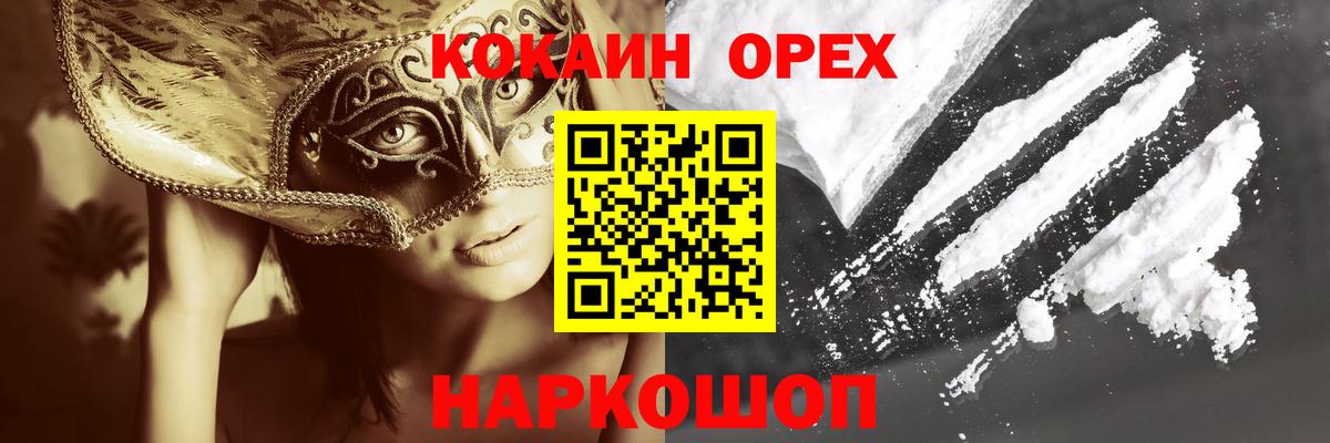 Кокаин VHQ  Кокаин  Тутаев  Вход с VPN 