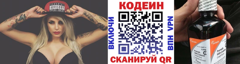 Codein Purple Drank  Тутаев 