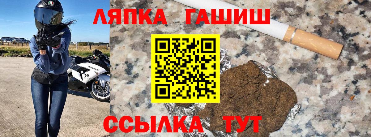 ГАШ Ice-O-Lator  Вход с VPN  Тутаев  ГАШИШ  ГАШИШ 40% ТГК 