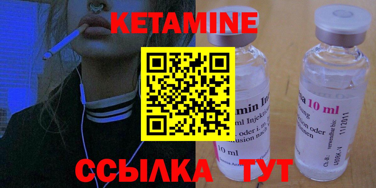 КЕТАМИН ketamine Тутаев
