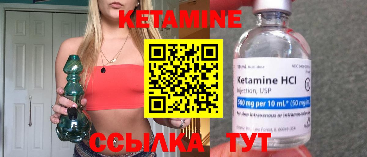 КЕТАМИН VHQ  Вход с VPN  КЕТАМИН ketamine  Тутаев 