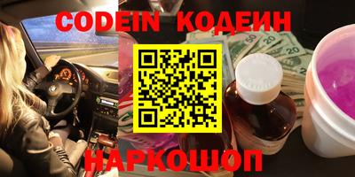 бутират Ставрополь