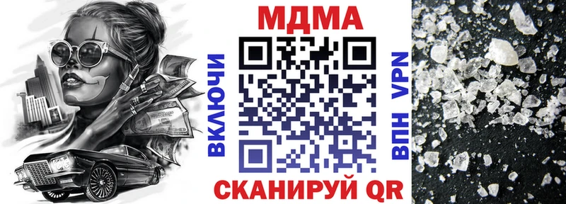 МДМА кристаллы  Тутаев 