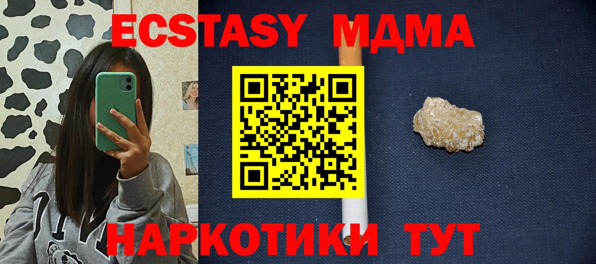 MDMA Molly Тутаев