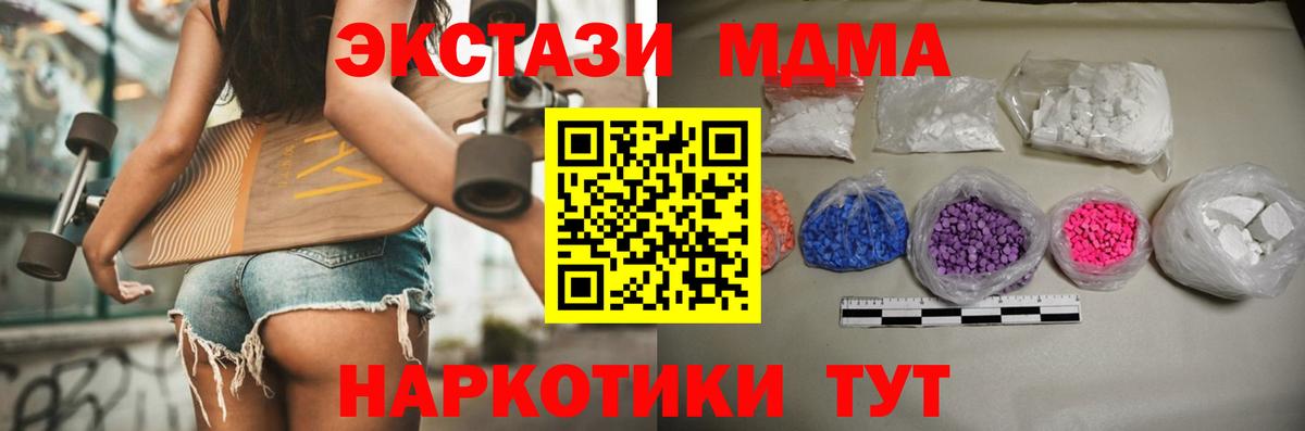 Тутаев  МДМА  Вход с VPN  MDMA VHQ 