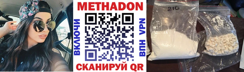 Метадон methadone  Тутаев 