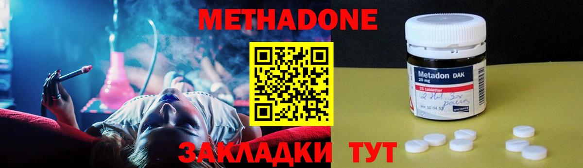 ОМГ ОМГ зеркало  МЕТАДОН мёд  Тутаев  Вход с VPN  Метадон мёд 