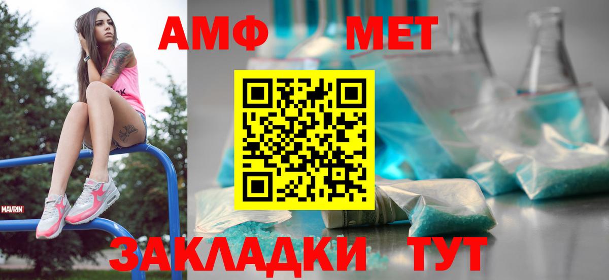 Метамфетамин винт  Вход с VPN  Тутаев  Метамфетамин винт 