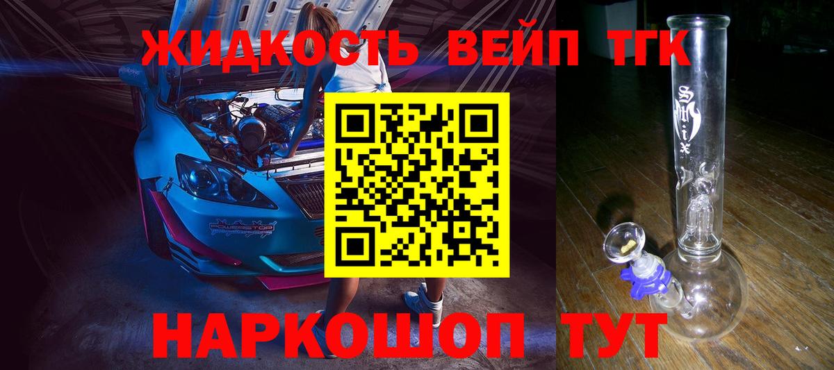 ТГК THC oil Тутаев