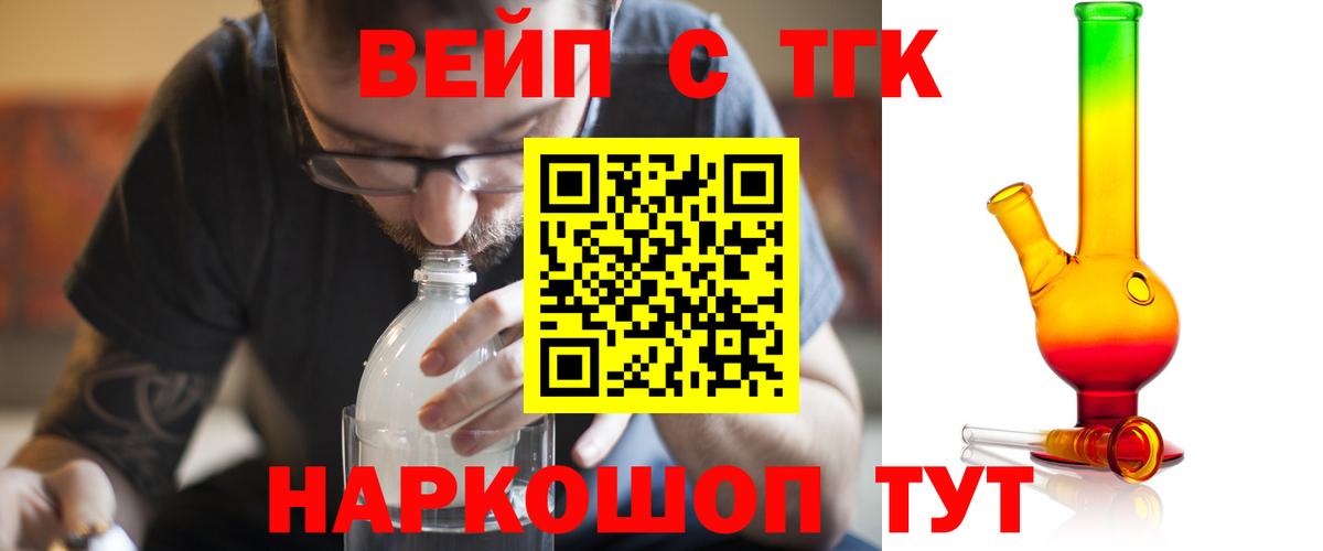 наркошоп  Дистиллят ТГК концентрат  Вход с VPN  Тутаев 